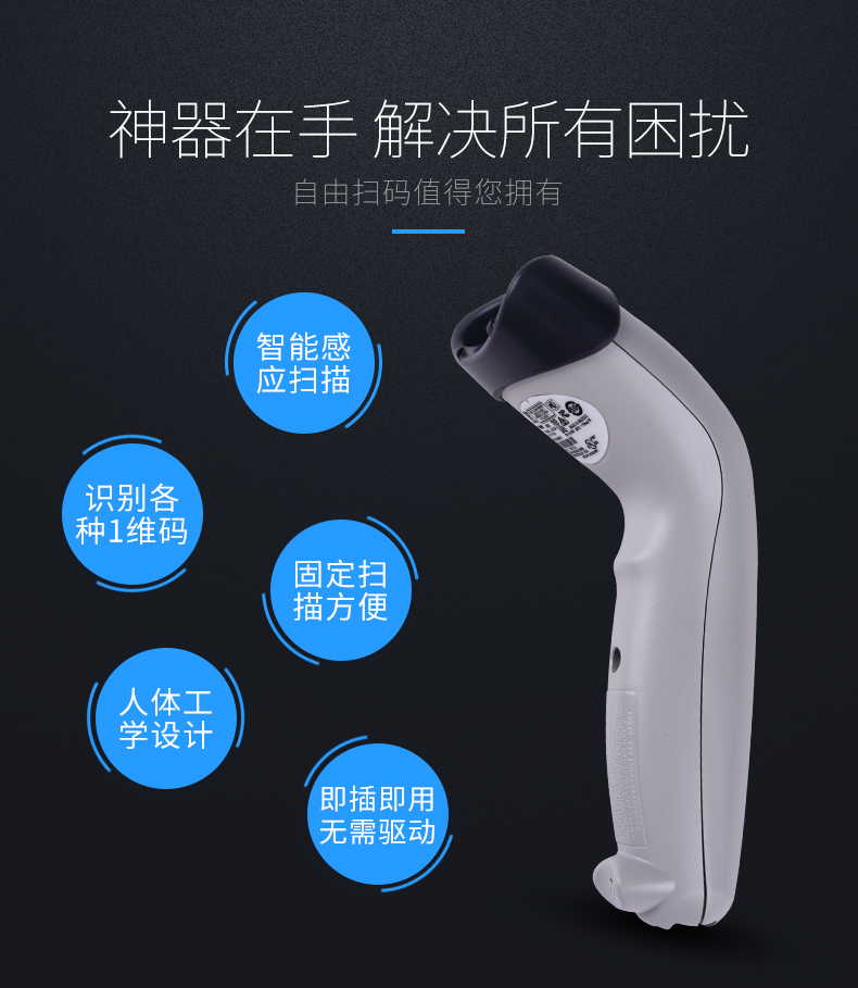 symbol讯宝 LS1203开云app官网下载苹果特点