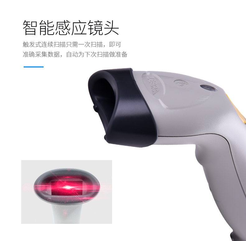 symbol讯宝 LS1203开云app官网下载苹果特点