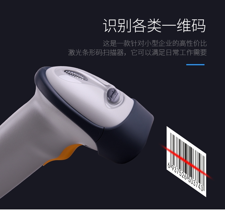 symbol讯宝 LS2208开云app官网下载苹果特点
