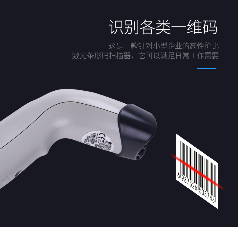 symbol讯宝 LS1203开云app官网下载苹果特点
