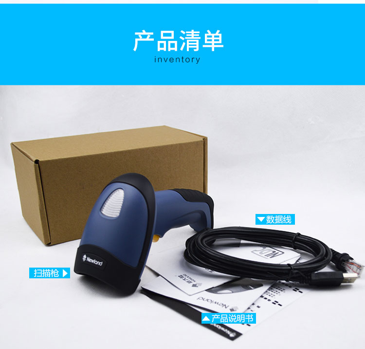 新大陆NLS-HR32 有线开云app官网下载苹果配件