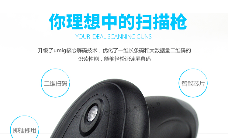 新大陆NLS-HR22开云app官网下载苹果优点