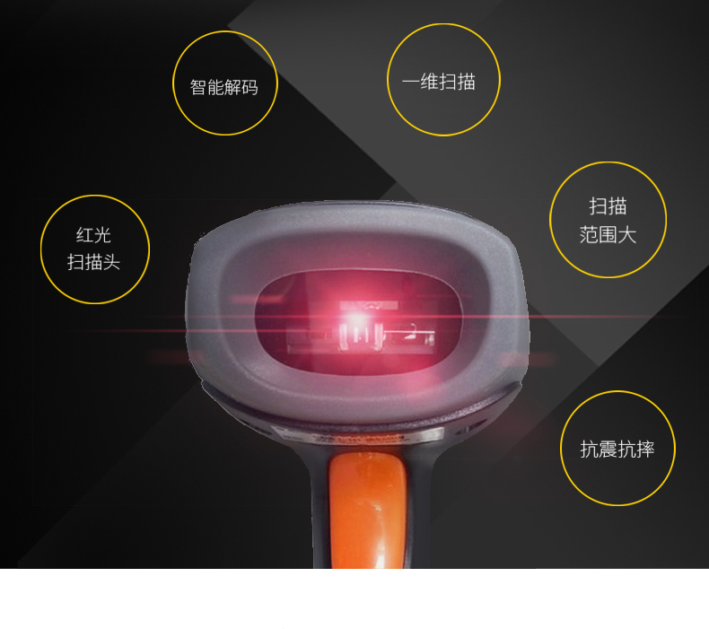 新大陆NLS-OY10 开云app官网下载苹果优点