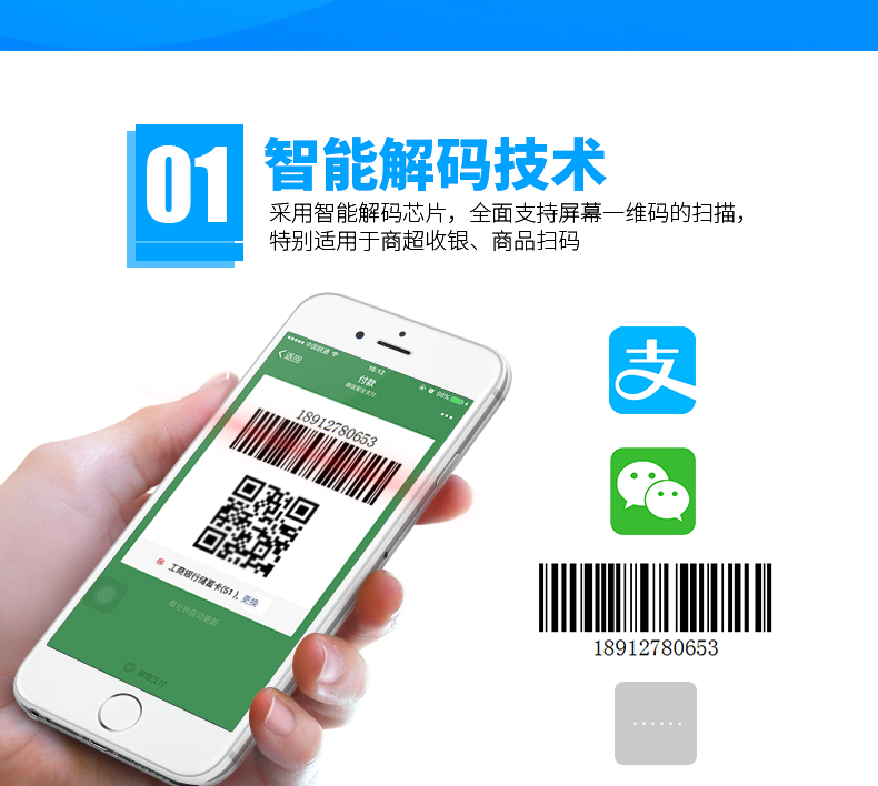 新大陆NLS-OY10 开云app官网下载苹果优点