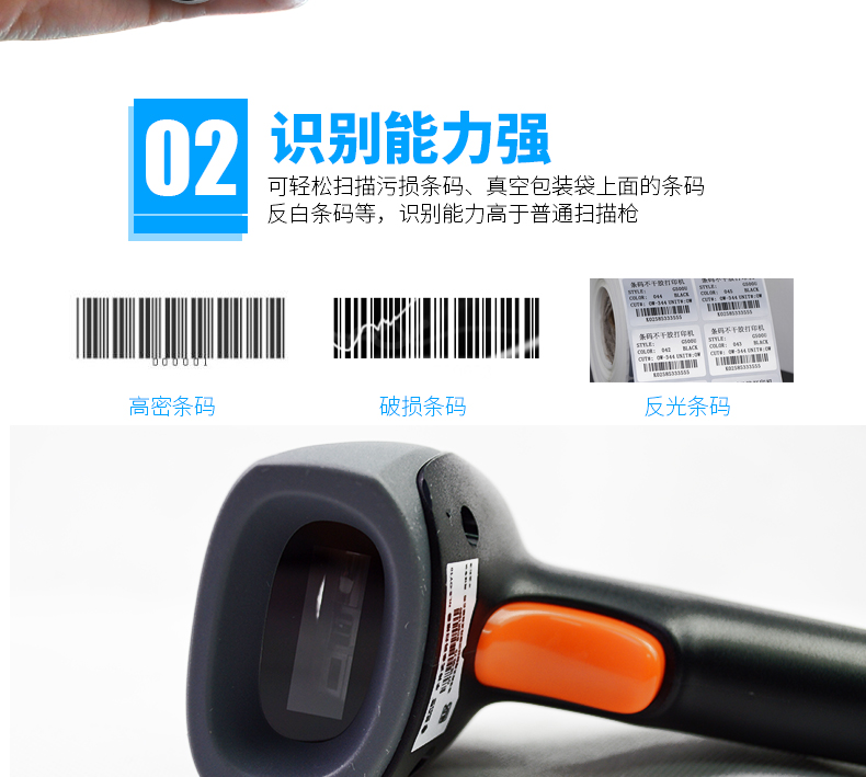 新大陆NLS-OY10 开云app官网下载苹果优点