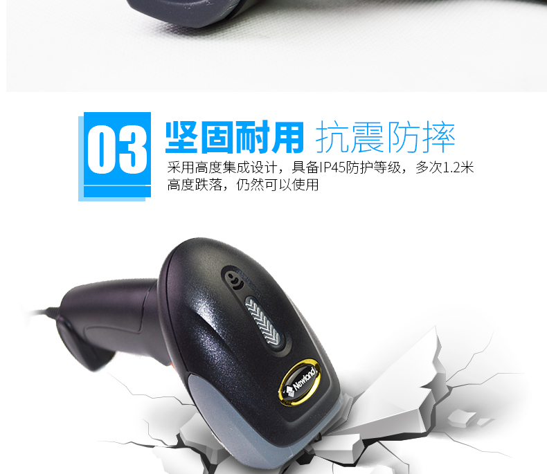新大陆NLS-OY10 开云app官网下载苹果优点