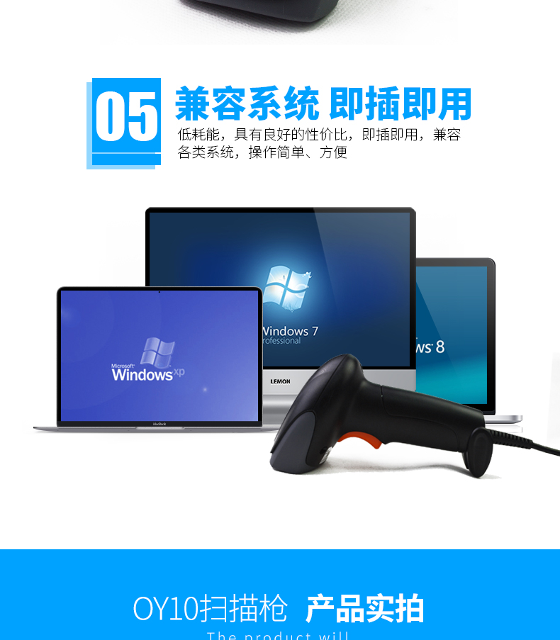 新大陆NLS-OY10 开云app官网下载苹果优点