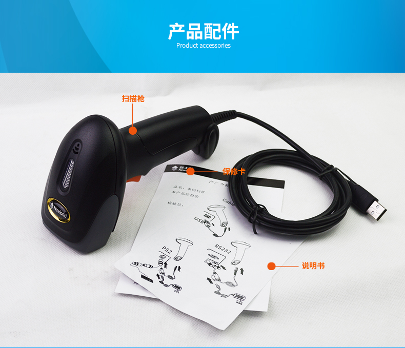 新大陆NLS-OY10 开云app官网下载苹果配件