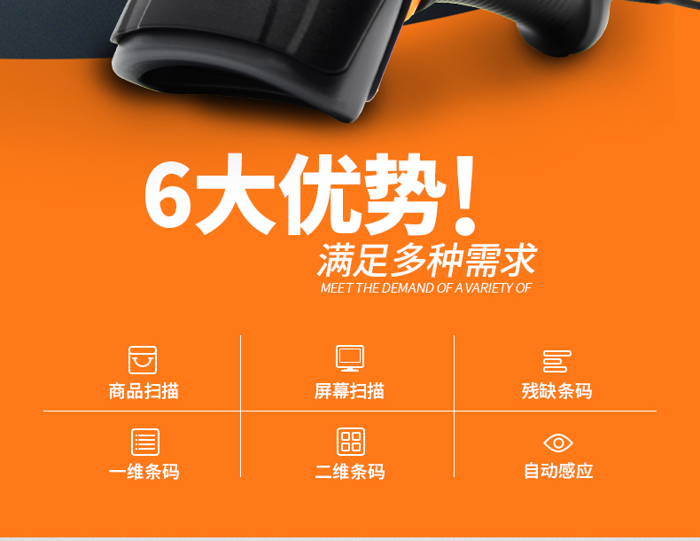 新大陆NLS-OY20-RF二维无线手持开云app官网下载苹果优点