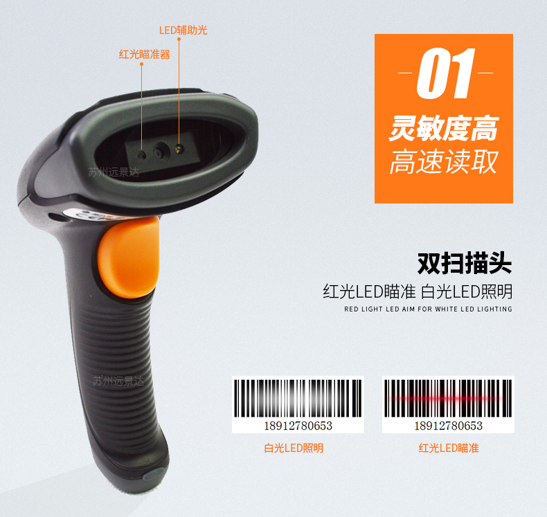 新大陆NLS-OY20-RF二维无线手持开云app官网下载苹果优点