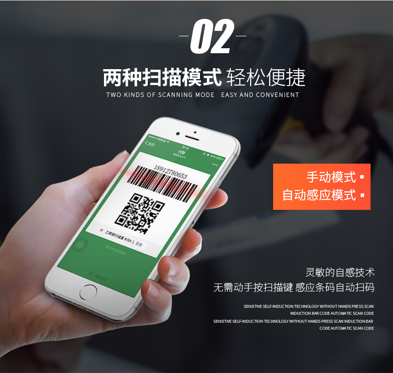 新大陆NLS-OY20-RF二维无线手持开云app官网下载苹果优点