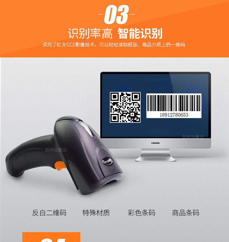新大陆NLS-OY20-RF二维无线手持开云app官网下载苹果优点