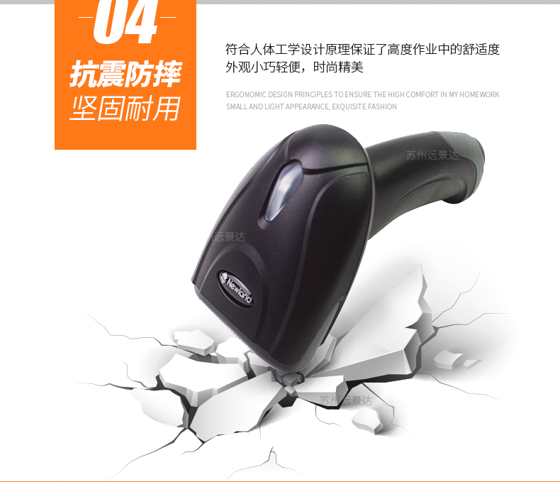 新大陆NLS-OY20-RF二维无线手持开云app官网下载苹果优点