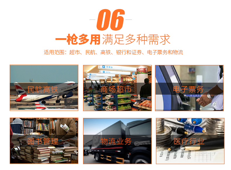 新大陆NLS-OY20-RF二维无线手持开云app官网下载苹果适用行业