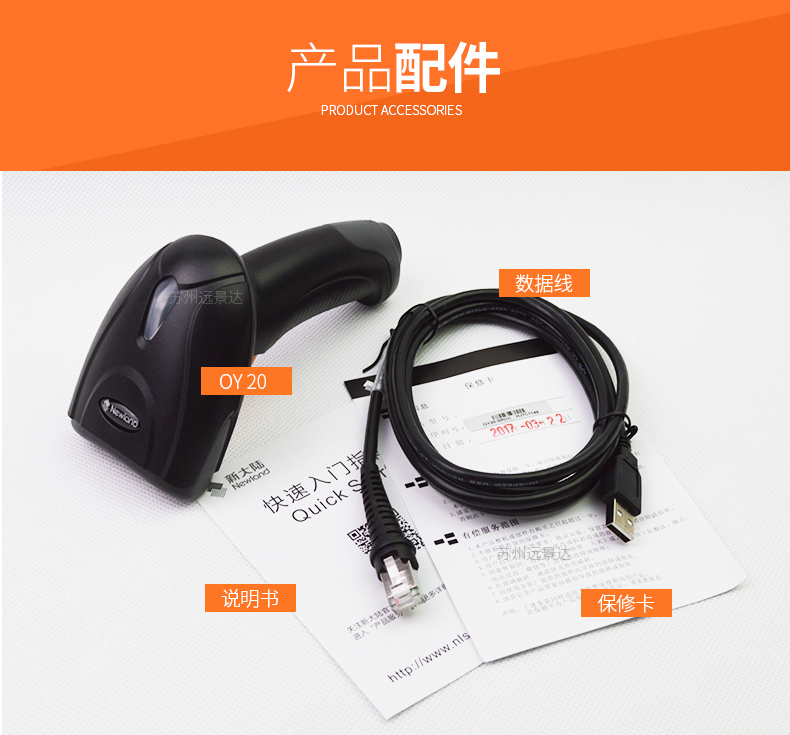 新大陆NLS-OY20-RF开云app官网下载苹果配件图片