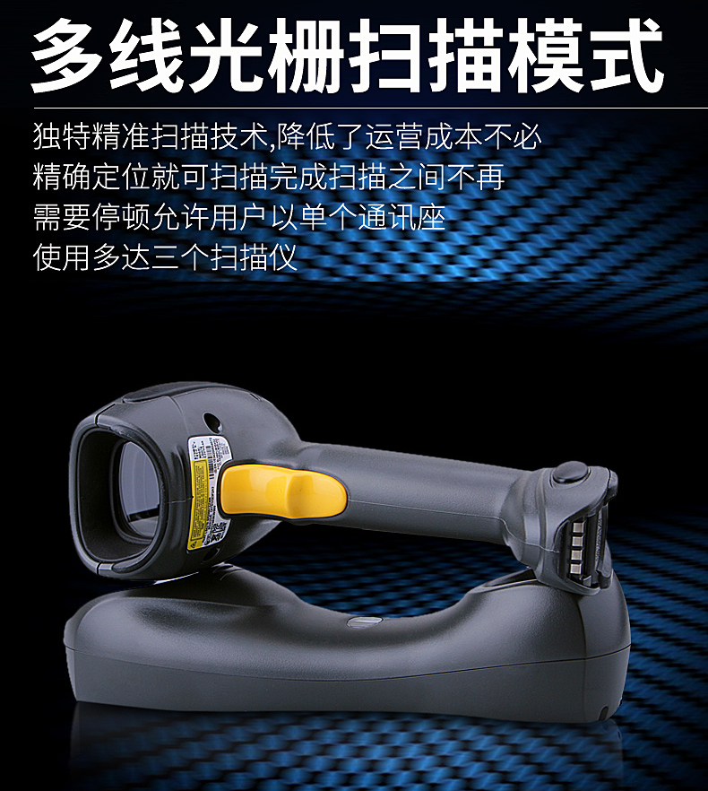 讯宝 LS4278无线开云app官网下载苹果优势