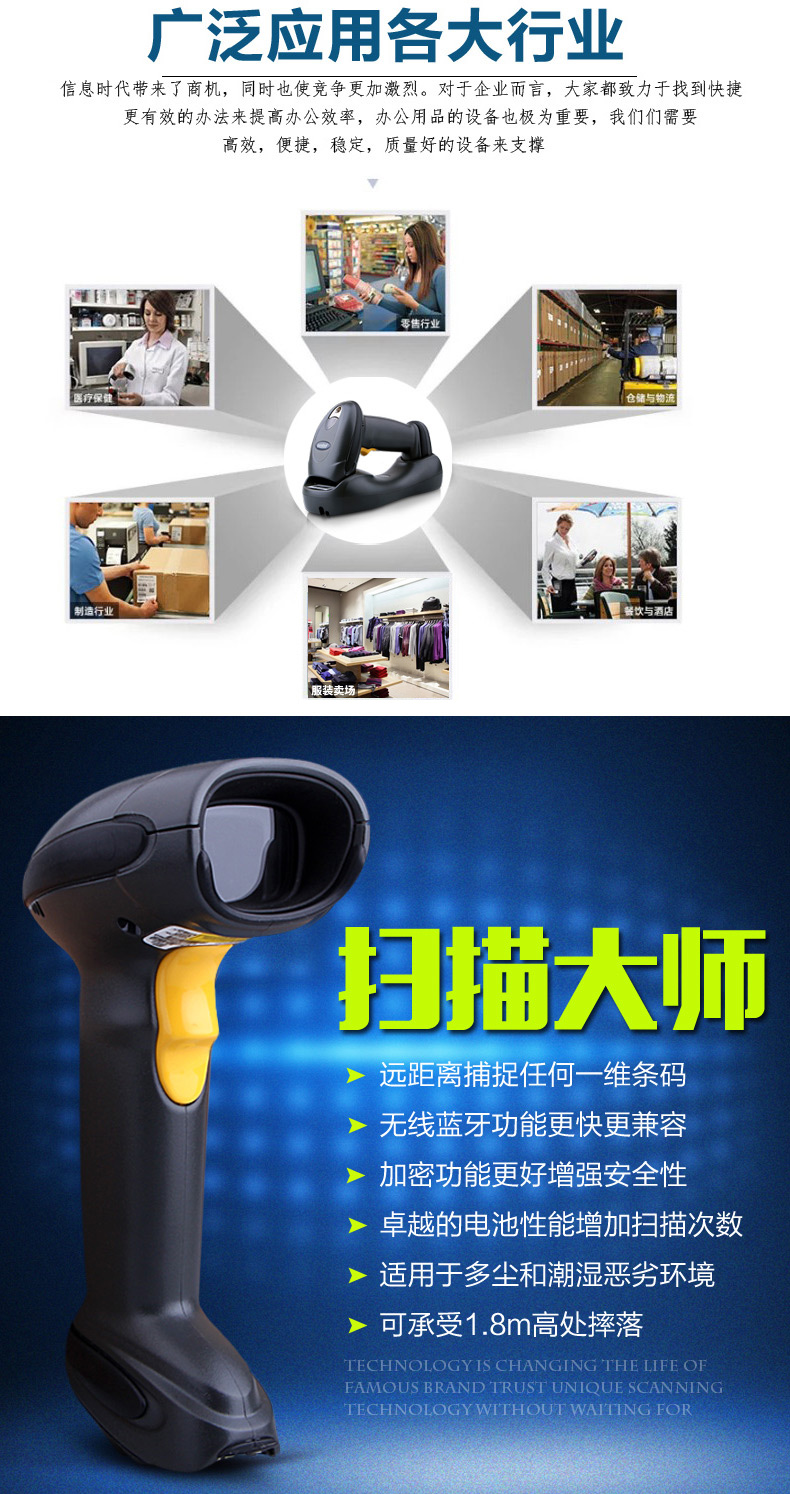 讯宝 LS4278无线开云app官网下载苹果适用行业