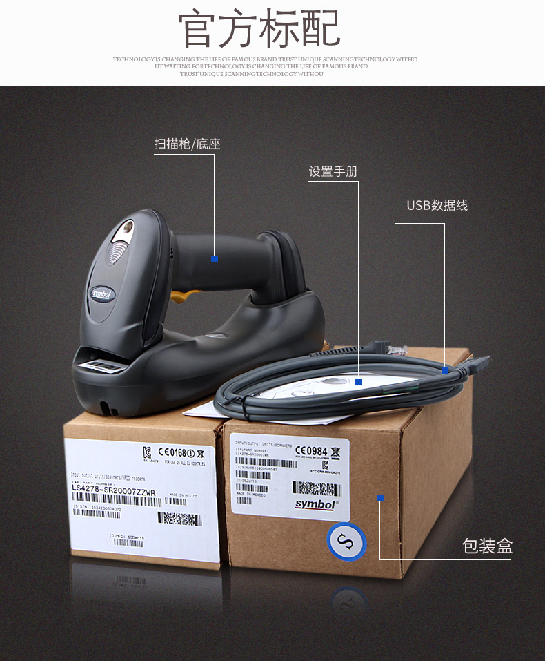 讯宝 LS4278无线开云app官网下载苹果配件