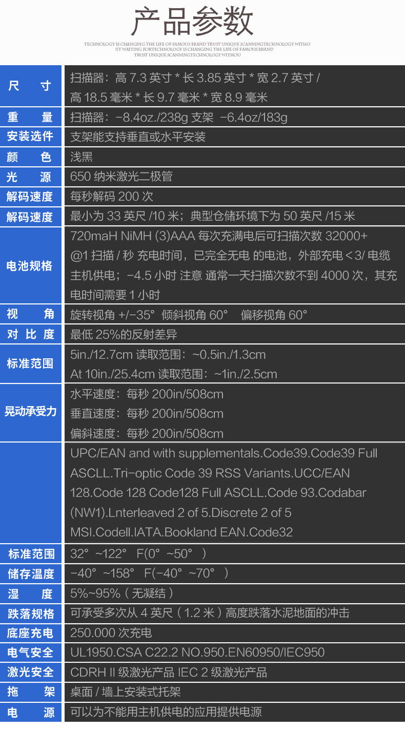 讯宝 LS4278无线开云app官网下载苹果参数