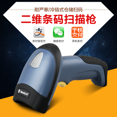 新大陆NLS-HR32 二维有线开云app官网下载苹果