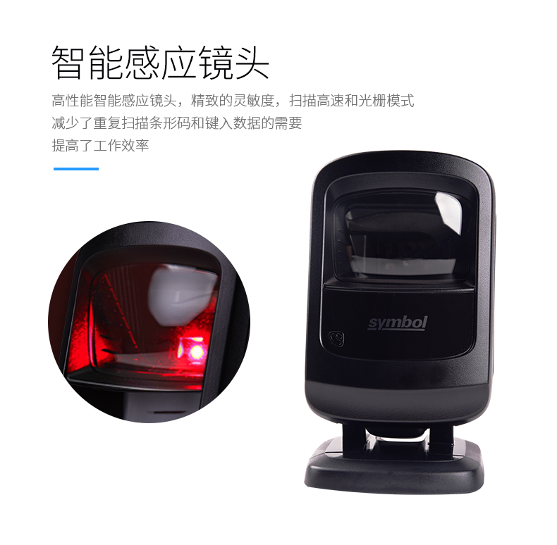 zebra DS9208开云app官网下载苹果拥有智能感应镜头