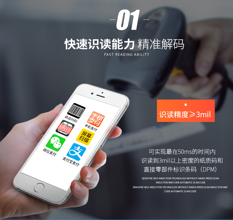  新大陆NLS-NVH200开云app官网下载苹果优点