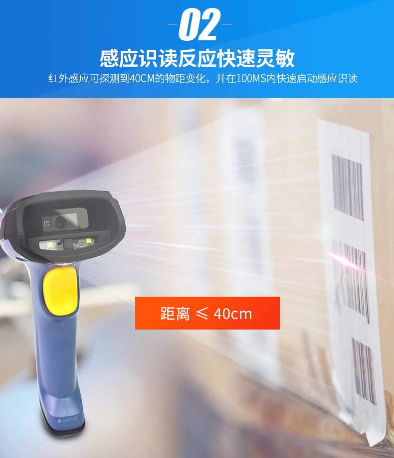  新大陆NLS-NVH200开云app官网下载苹果优点
