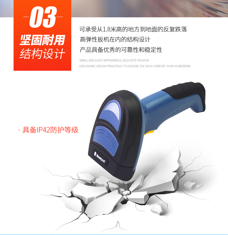  新大陆NLS-NVH200开云app官网下载苹果优点