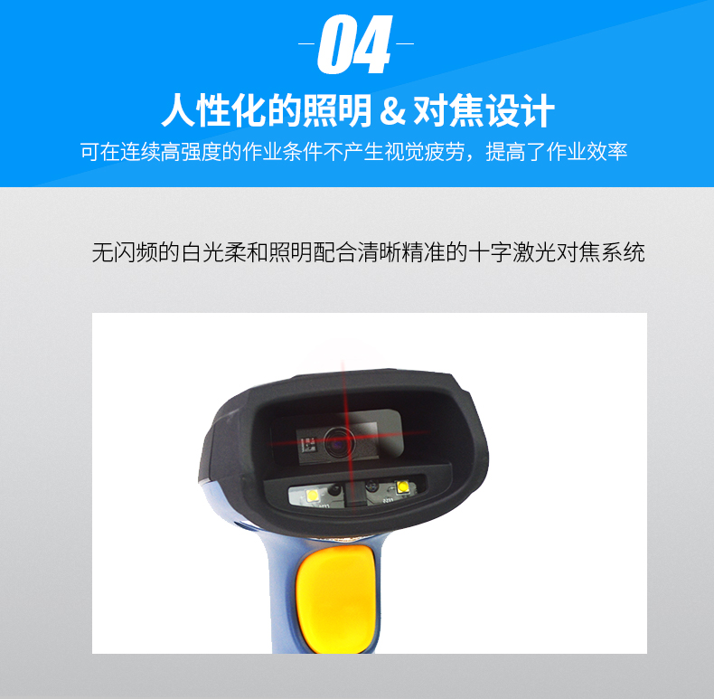  新大陆NLS-NVH200开云app官网下载苹果优点
