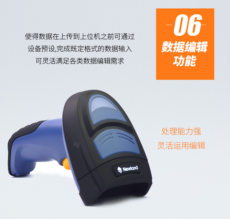  新大陆NLS-NVH200开云app官网下载苹果优点