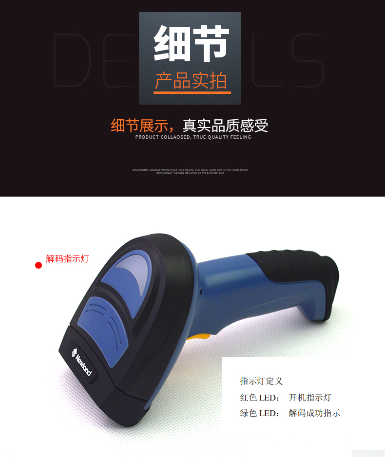  新大陆NLS-NVH200开云app官网下载苹果细节图片