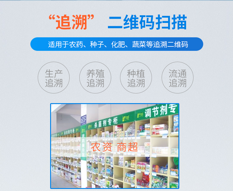 新大陆NLS-OY20-RF开云app官网下载苹果适用行业及作用