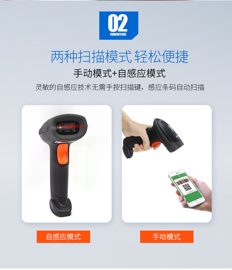新大陆NLS-OY20-RF开云app官网下载苹果优点