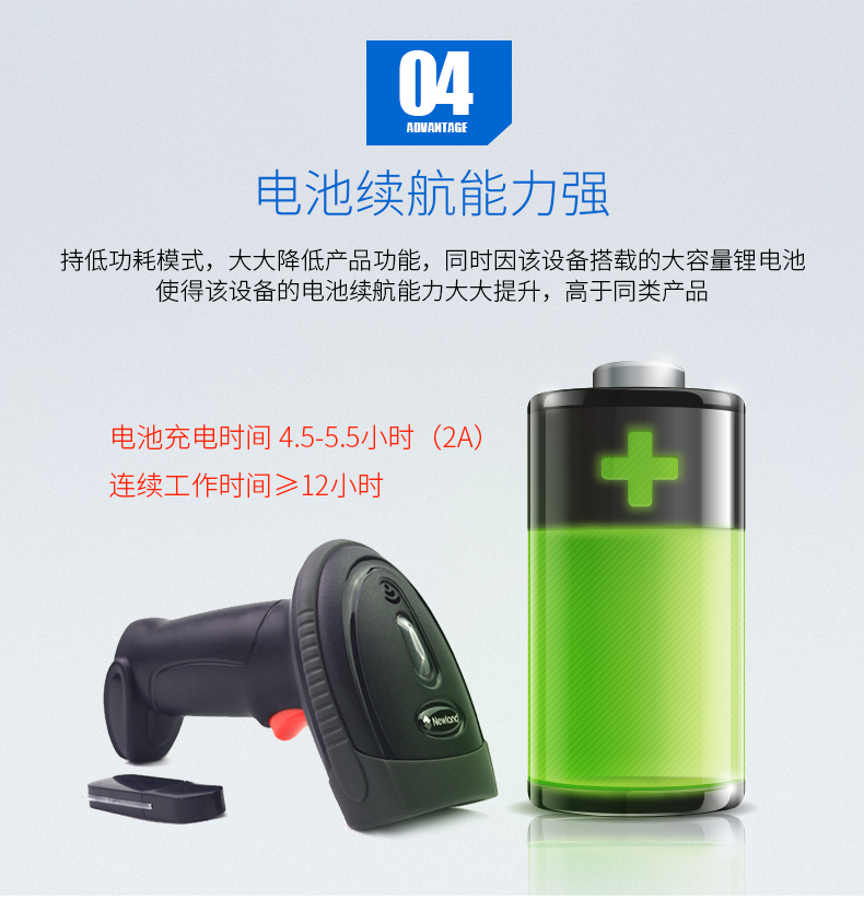 新大陆NLS-OY20-RF开云app官网下载苹果优点