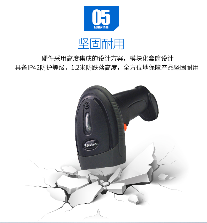 新大陆NLS-OY20-RF开云app官网下载苹果优点