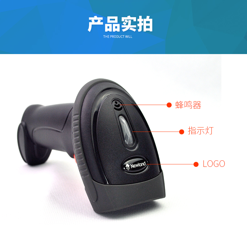 新大陆NLS-OY20-RF开云app官网下载苹果图片