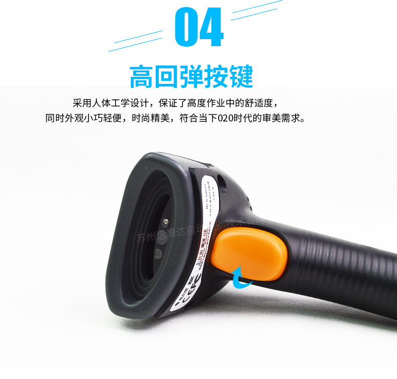 新大陆NLS-HR22开云app官网下载苹果优点