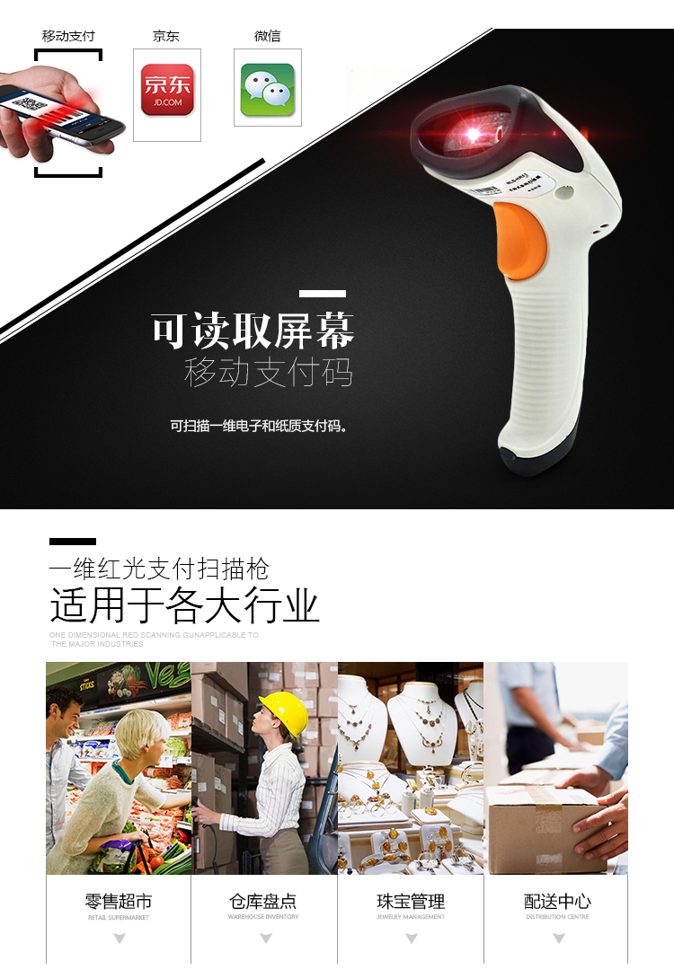 新大陆hr11 Plus开云app官网下载苹果优点