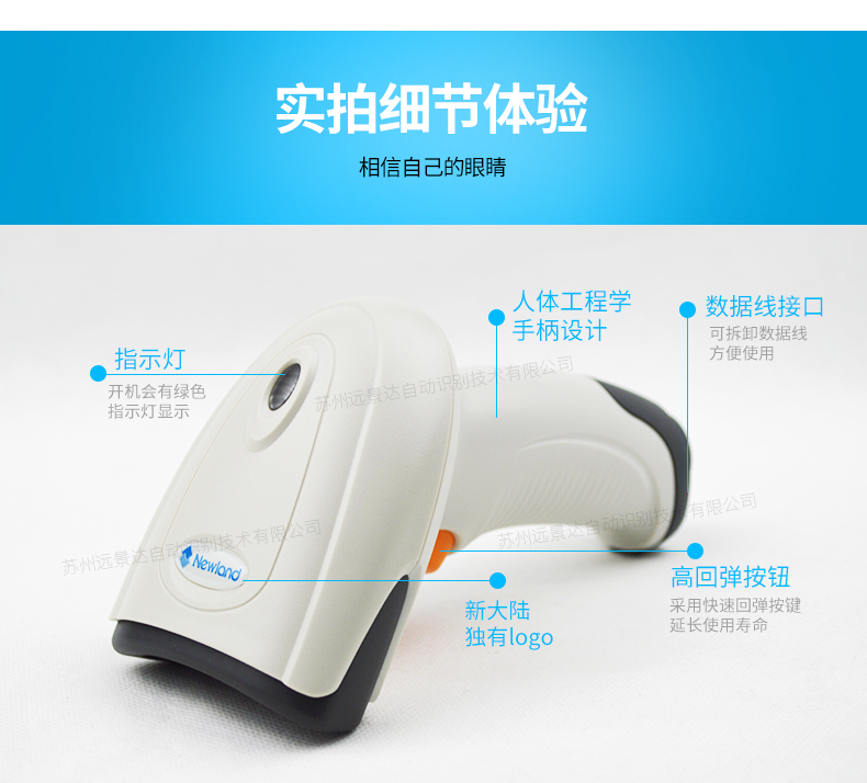 新大陆hr11 Plus开云app官网下载苹果实拍细节