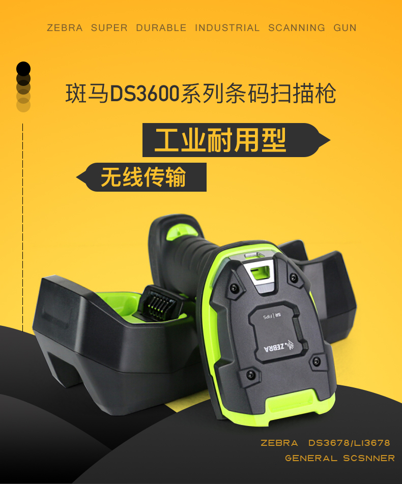LI3608-ER/LI3678-ER 开云app官网下载苹果图片