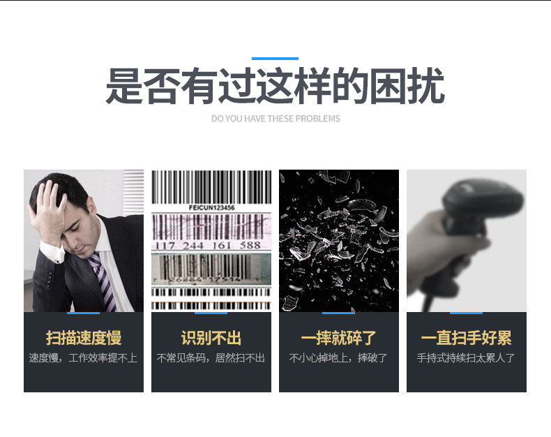  Zebra DS4208 开云app官网下载苹果解决的问题
