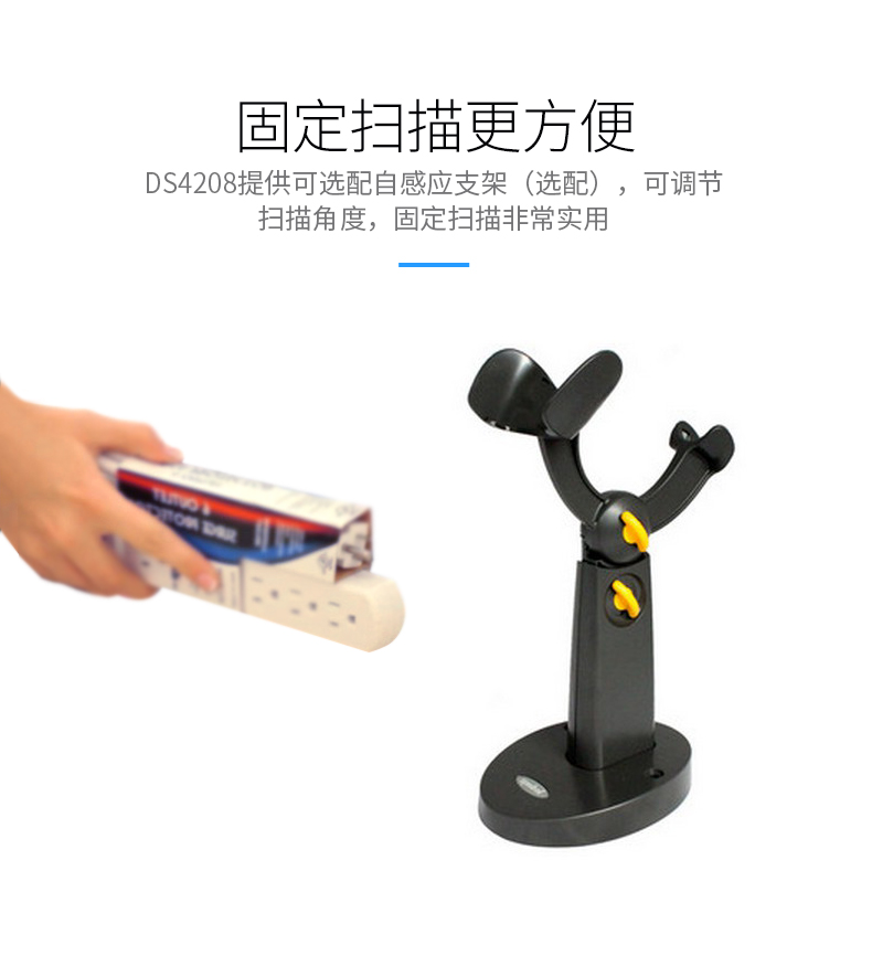  Zebra DS4208 开云app官网下载苹果特点