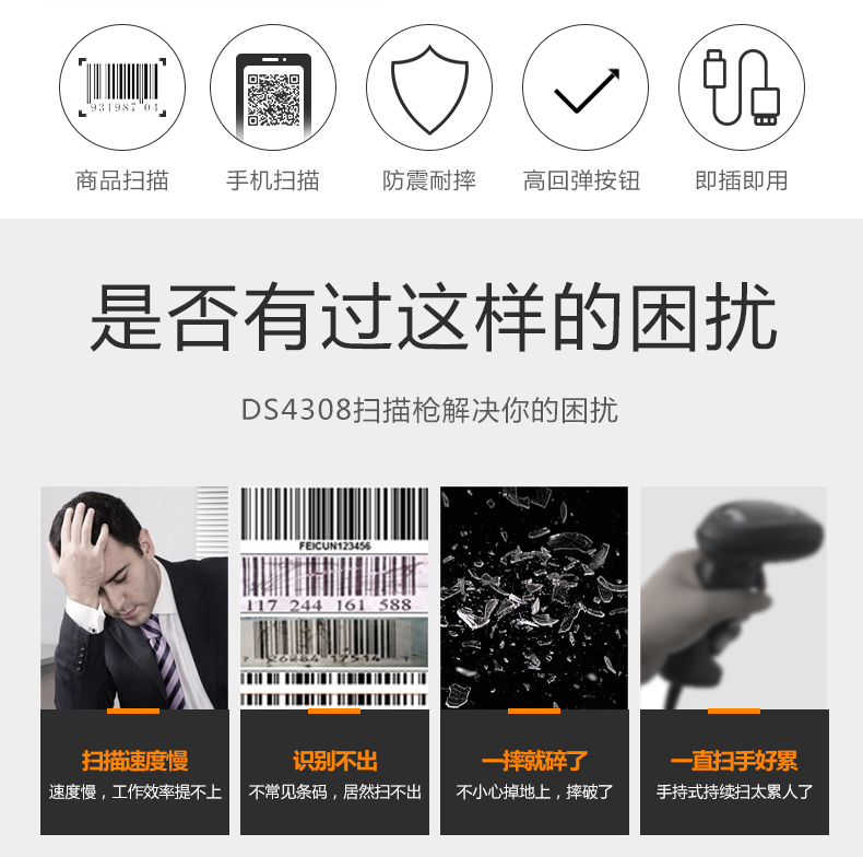 Zebra DS4308 开云app官网下载苹果作用及能够解决的问题