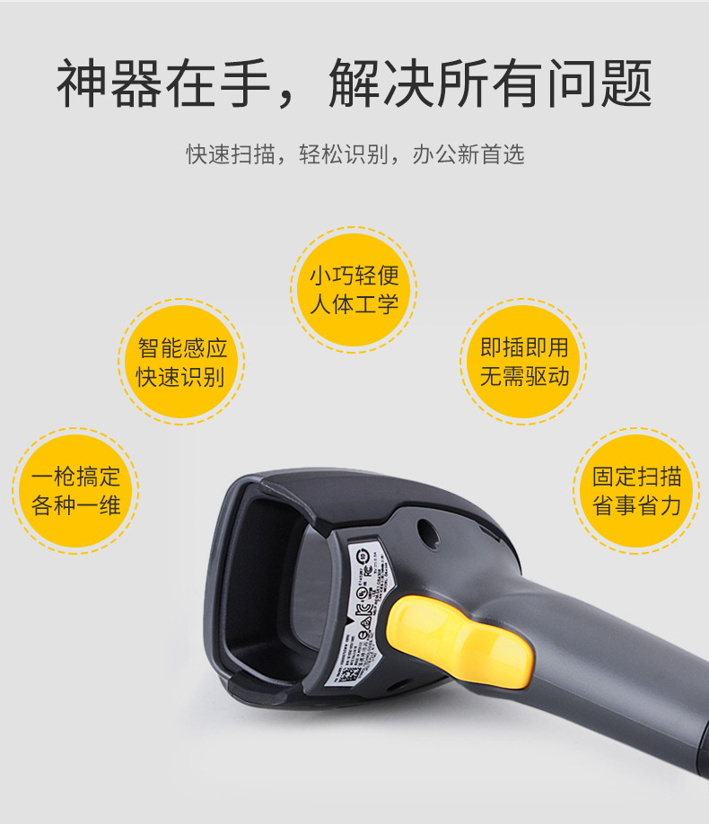 Zebra DS4308 开云app官网下载苹果特点