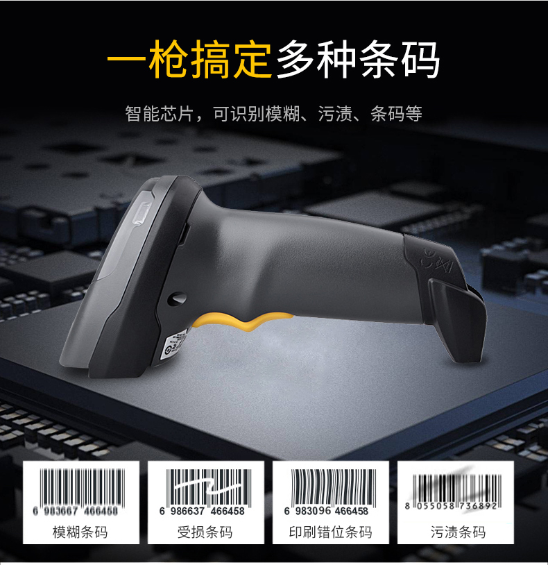 Zebra DS4308 开云app官网下载苹果作用