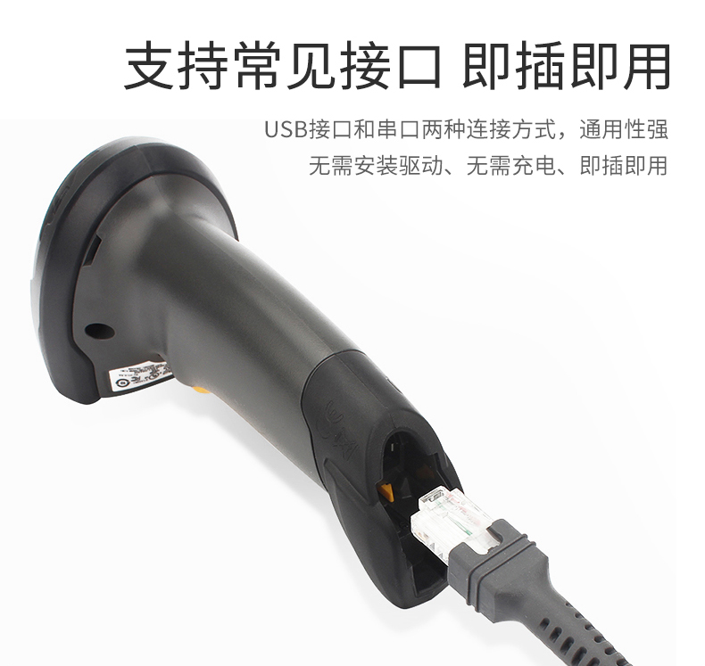 Zebra DS4308 开云app官网下载苹果特点