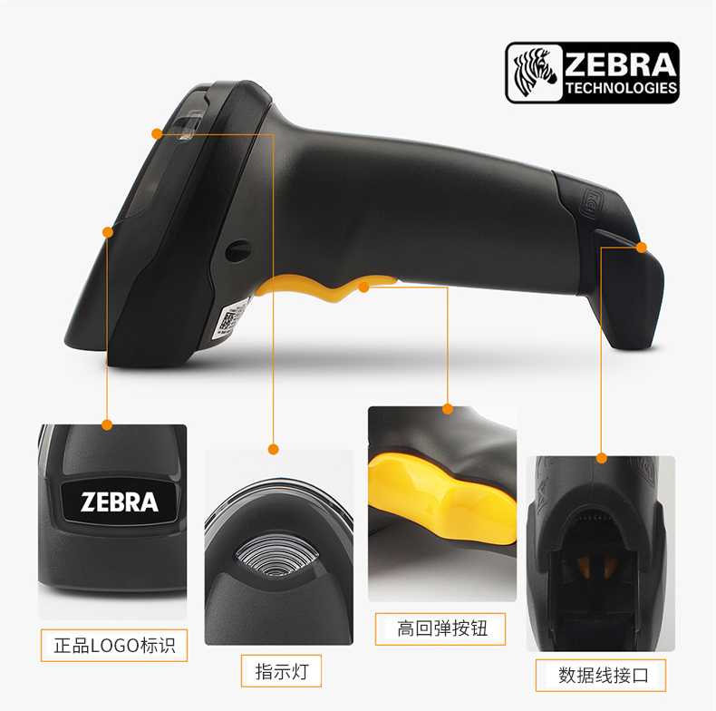 Zebra DS4308 开云app官网下载苹果细节展示