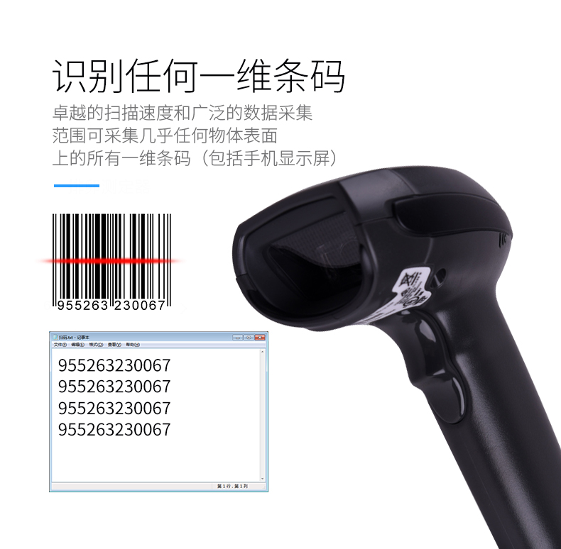 Zebra LI4278开云app官网下载苹果能够识别任何一维码