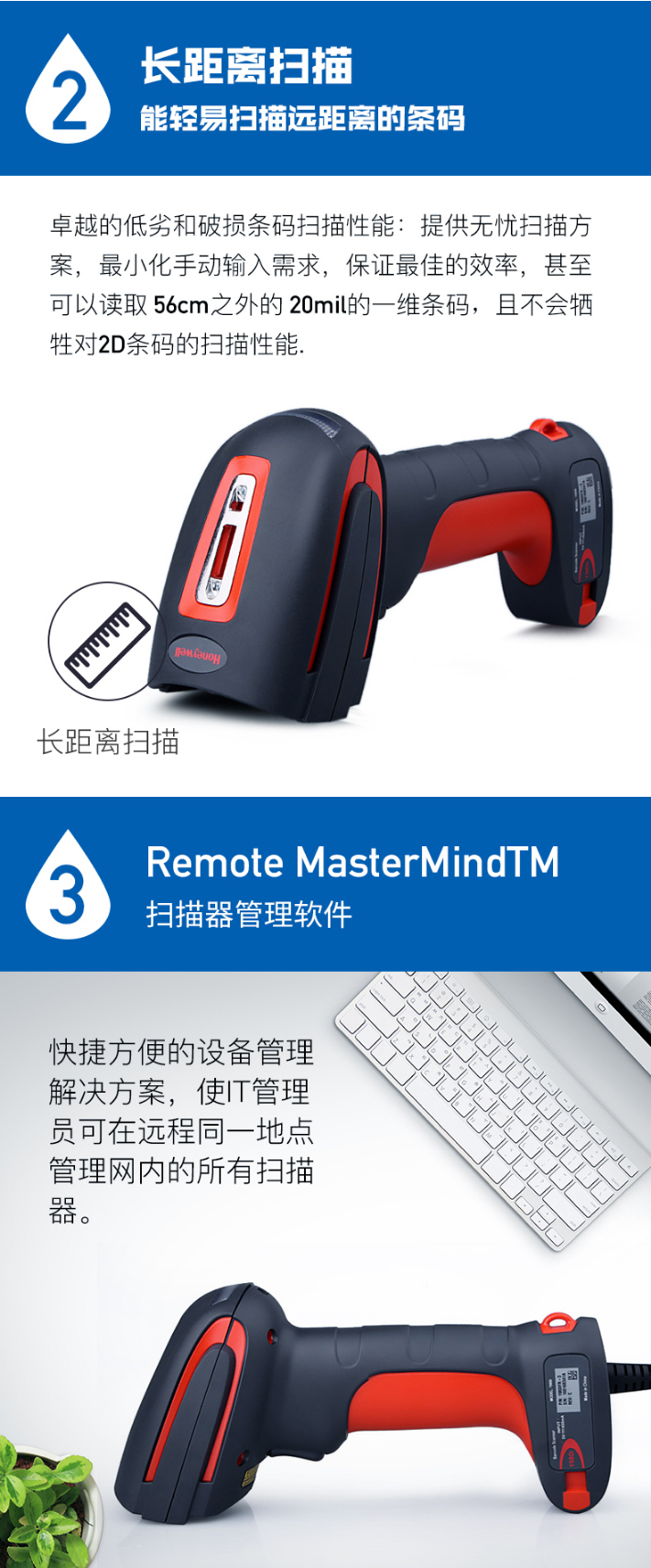 1910i开云app官网下载苹果能够轻易扫描远距离条码，具有扫描器管理软件