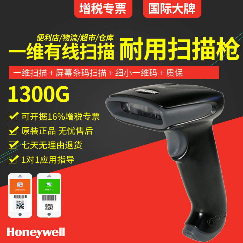 honeywell 1300g开云app官网下载苹果